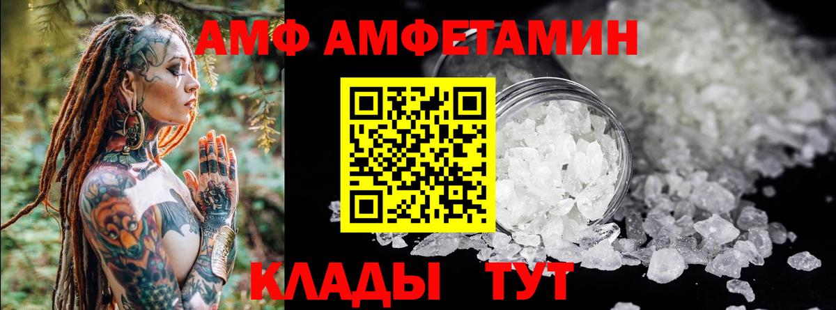 АМФ  Amphetamine  Лыткарино  АМФ Premium  Вход с VPN 