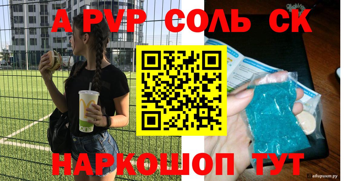 Alpha PVP Соль  Вход с VPN  Лыткарино  Alpha-PVP мука 