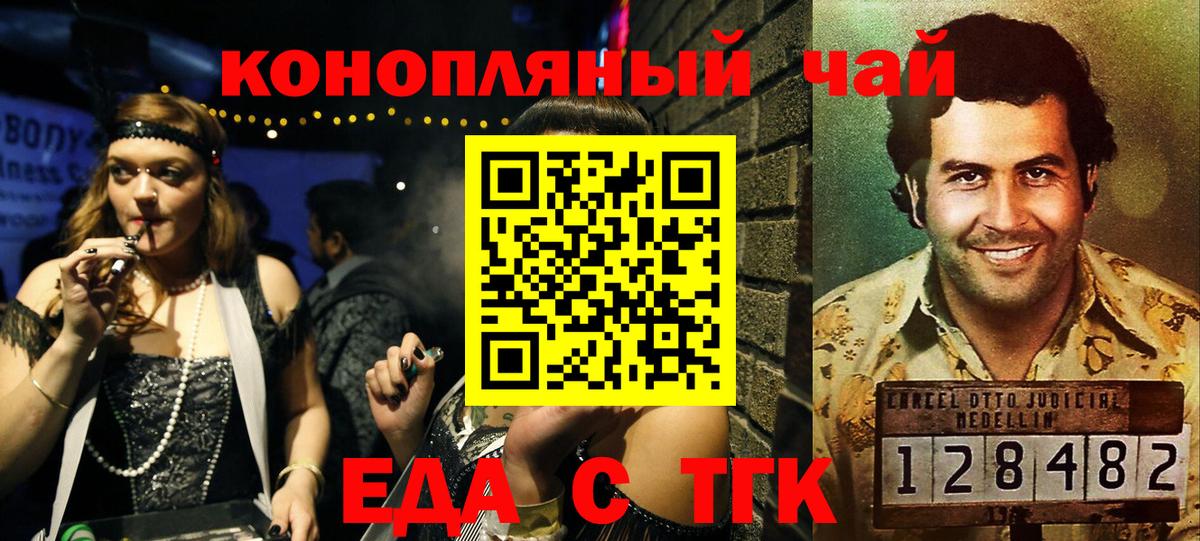 Лыткарино  Печенье с ТГК конопля  Вход с VPN 