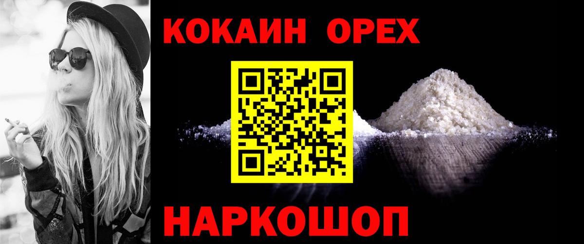 Лыткарино  COCAIN 97%  Кокаин  КОКАИН Перу  Вход с VPN 