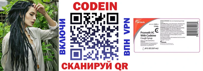 сколько стоит  Лыткарино  Кодеин напиток Lean (лин) 