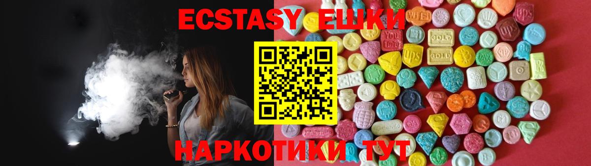 ЭКСТАЗИ диски  где можно купить   Ecstasy  Ecstasy 280 MDMA  Лыткарино  Вход с VPN 