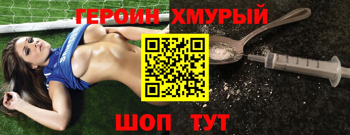 Лыткарино  Героин хмурый  Вход с VPN 
