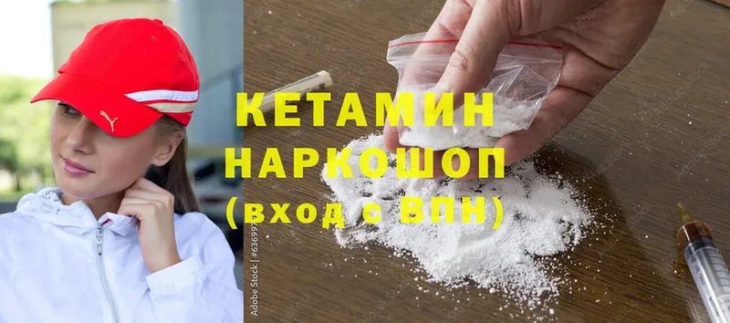 КЕТАМИН ketamine  маркетплейс формула  Лыткарино 