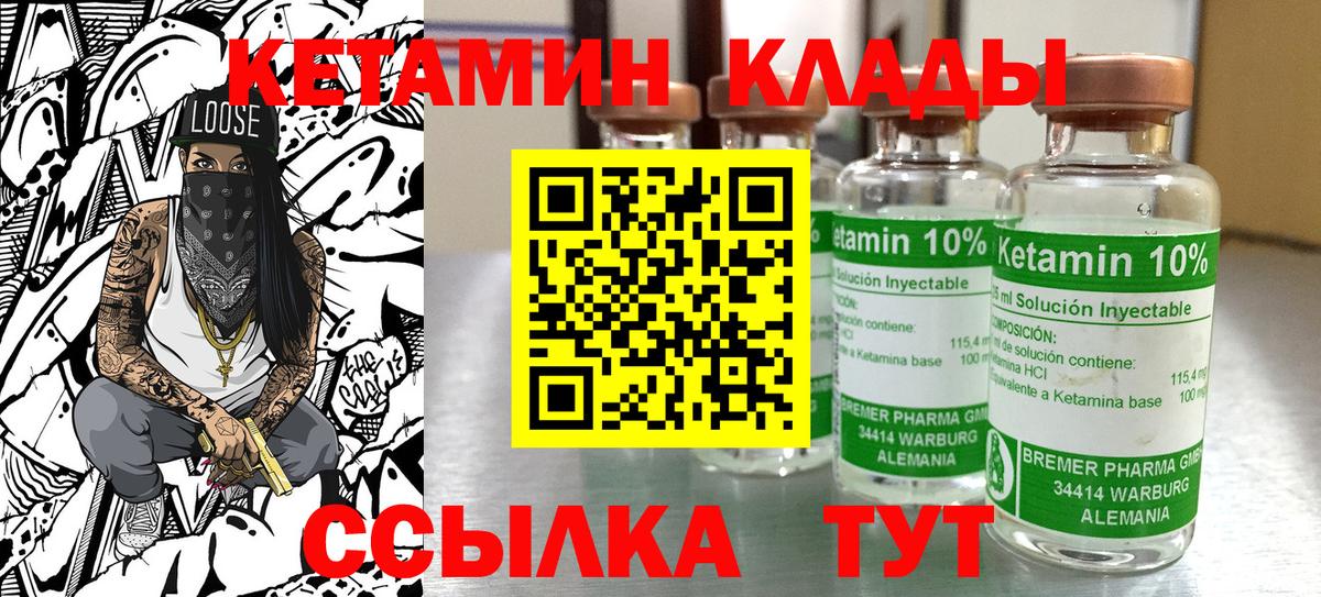 Лыткарино  Кетамин ketamine  Вход с VPN  КЕТАМИН VHQ 