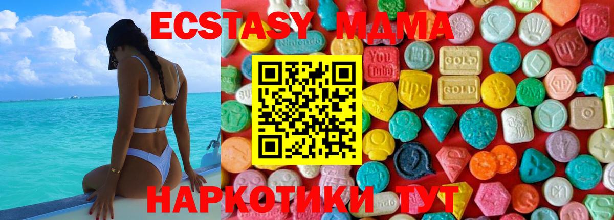 МДМА молли  МДМА кристаллы  МДМА  Вход с VPN  Лыткарино 