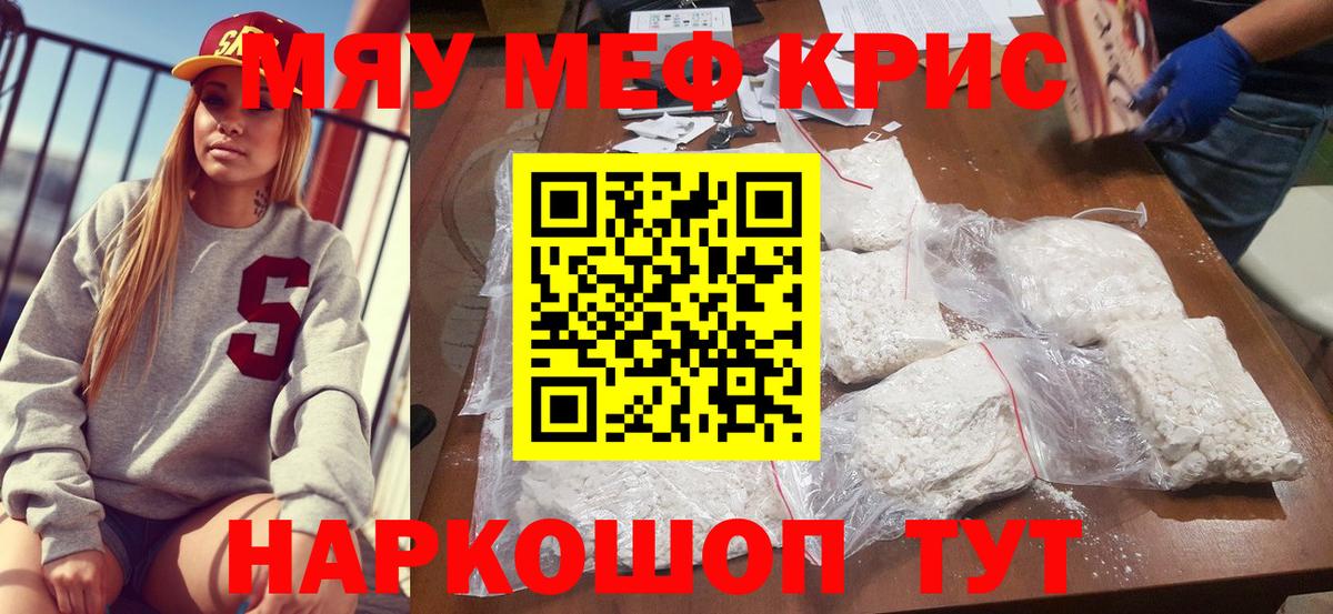 ГАШИШ  Вход с VPN  Cocaine  Меф МЯУ МЯУ   Альфа ПВП СОЛЬ кристаллы  Лыткарино  Конопля 
