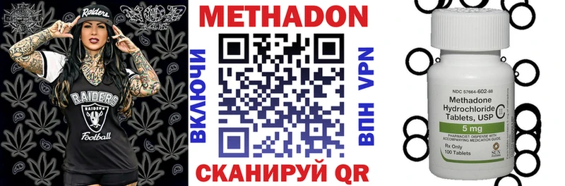 МЕТАДОН кристалл как найти наркотики Лыткарино