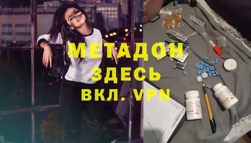 МЕТАДОН methadone  Лыткарино 