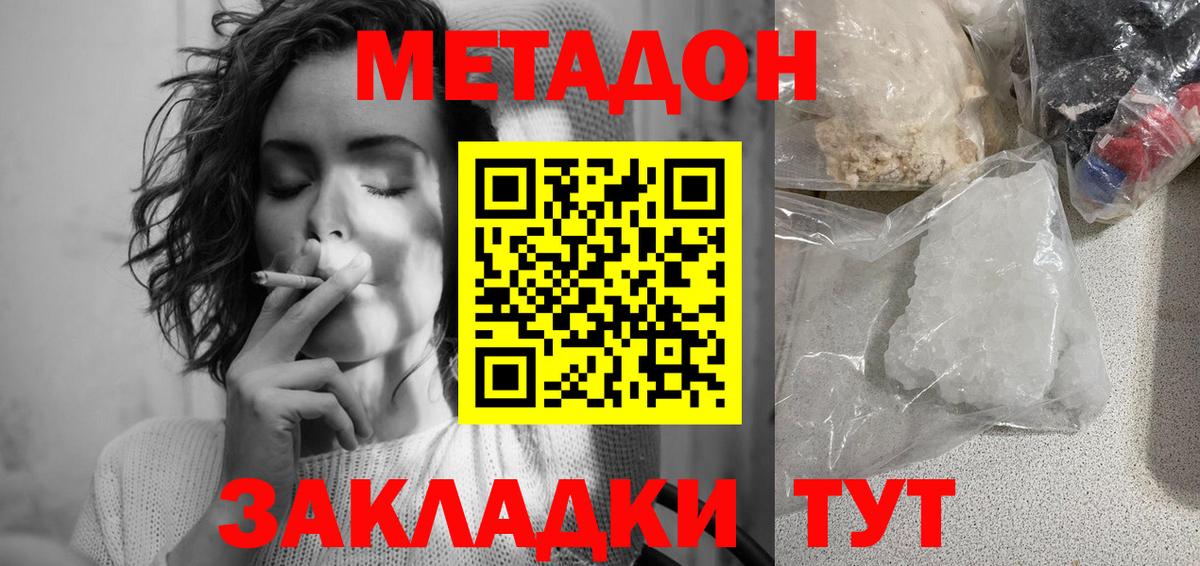 Метадон мёд  МЕТАДОН белоснежный  Лыткарино  Вход с VPN 