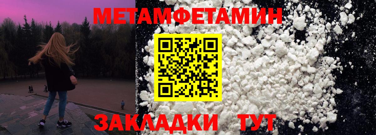 МЕТАМФЕТАМИН витя Лыткарино
