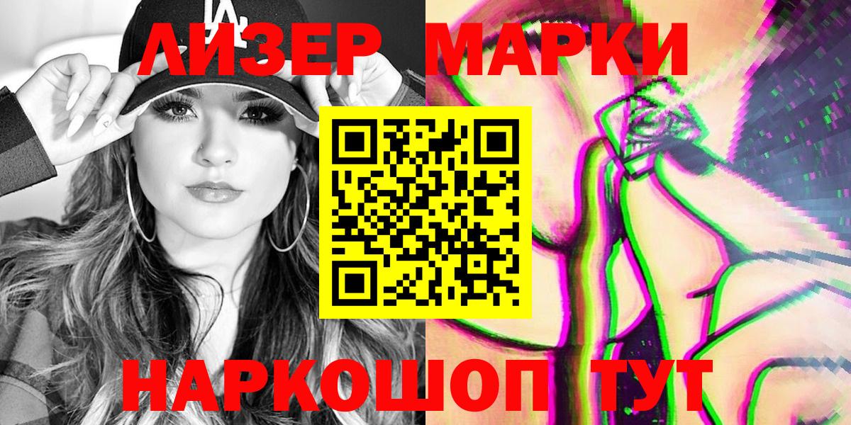 Лыткарино  Марки NBOMe  Вход с VPN  Марки N-bome 1,8мг 