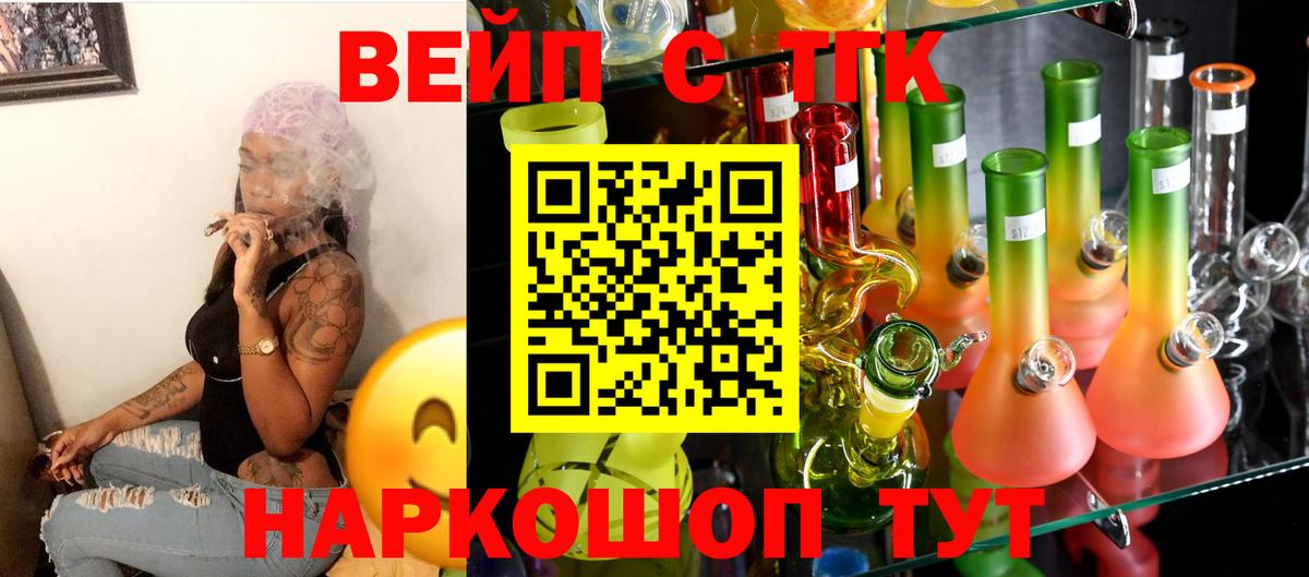 где найти   ТГК THC oil  Лыткарино  Вход с VPN  Дистиллят ТГК вейп с тгк 