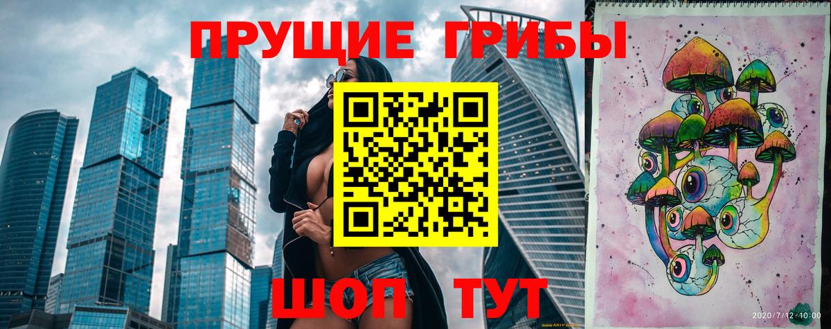 Галлюциногенные грибы ЛСД Лыткарино